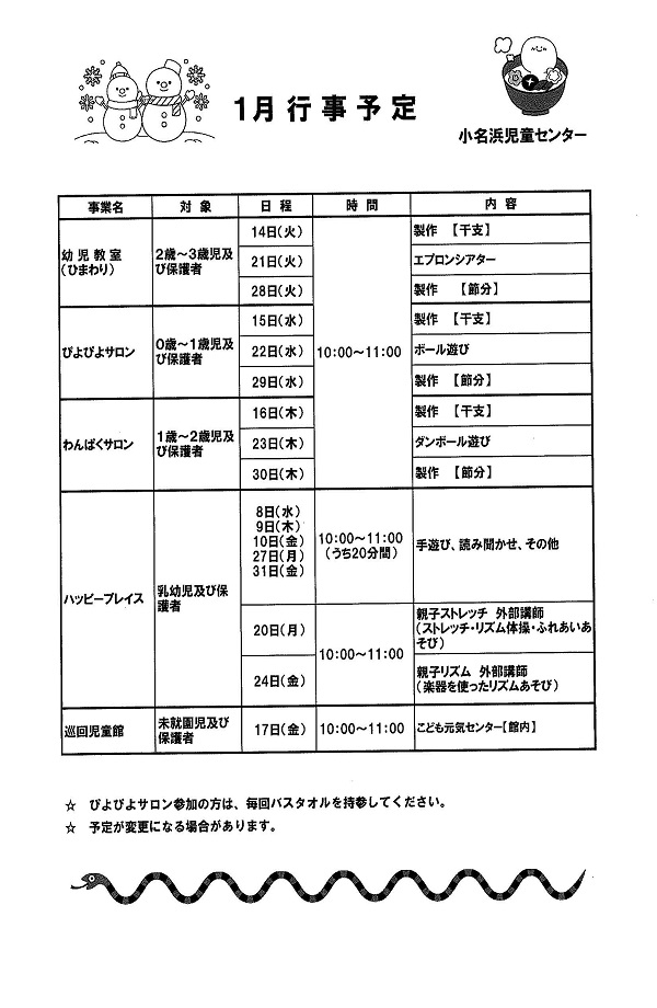 11月イベント